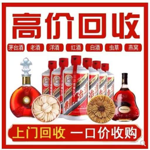 苏尼特右回收茅台酒